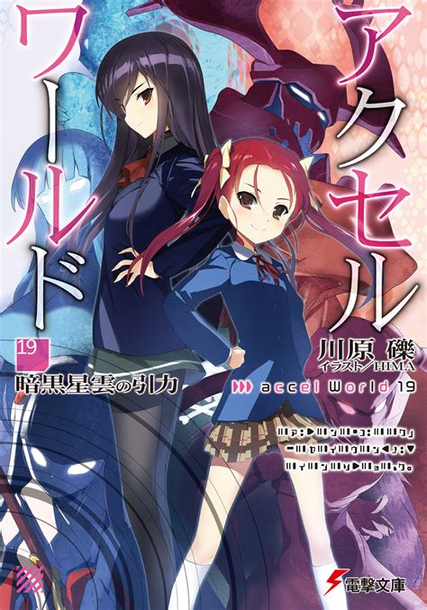 sockshare accel world|Accel World Wiki .